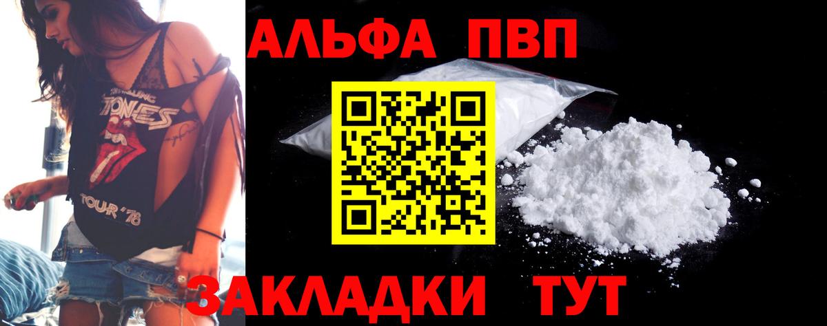 А ПВП мука  Вход с VPN  Егорьевск  Alpha-PVP крисы CK  A-PVP мука 