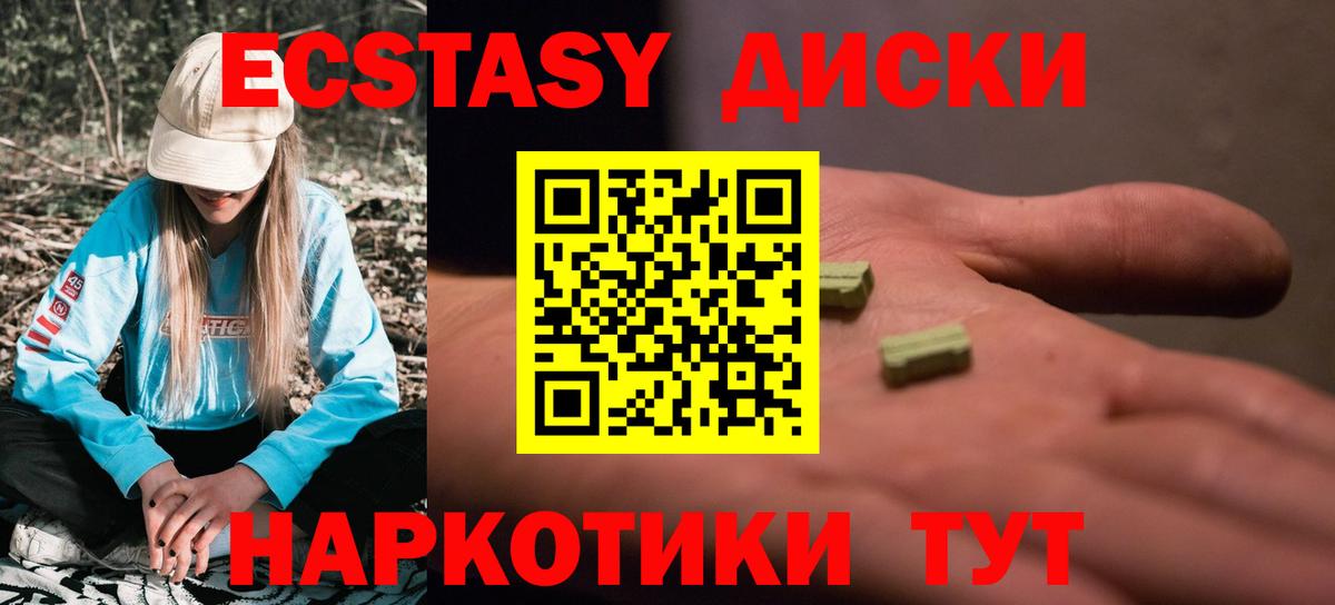 Егорьевск  Экстази  ЭКСТАЗИ MDMA  Вход с VPN  ЭКСТАЗИ таблы 