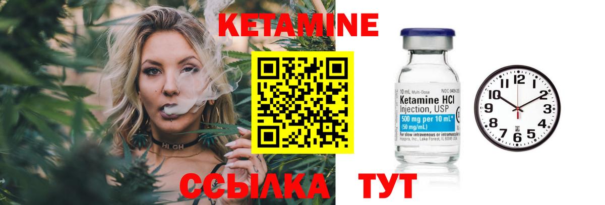 КЕТАМИН ketamine  Вход с VPN  Егорьевск 