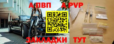 ALPHA PVP Малгобек
