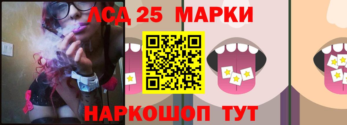Егорьевск  LSD-25 экстази кислота  Вход с VPN 