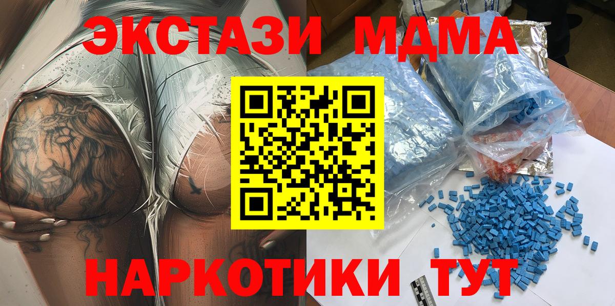 Егорьевск  МДМА VHQ  MDMA  Вход с VPN 