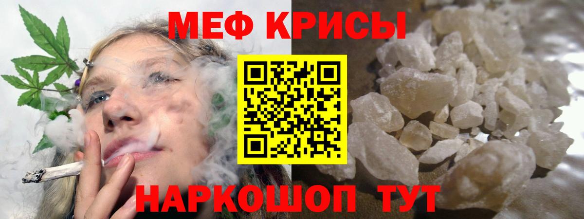 Мефедрон  Егорьевск