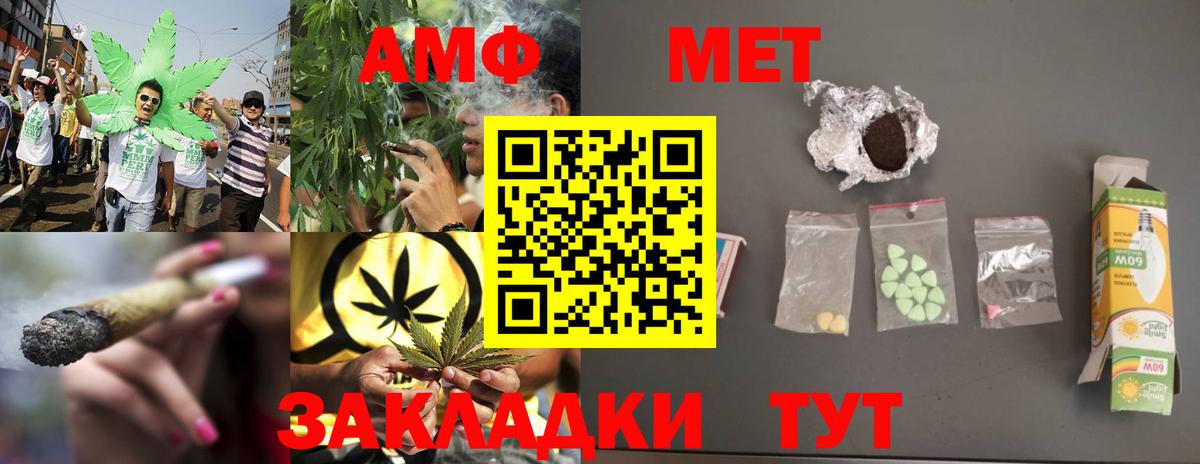 Егорьевск  МЕТАМФЕТАМИН мет  Вход с VPN 
