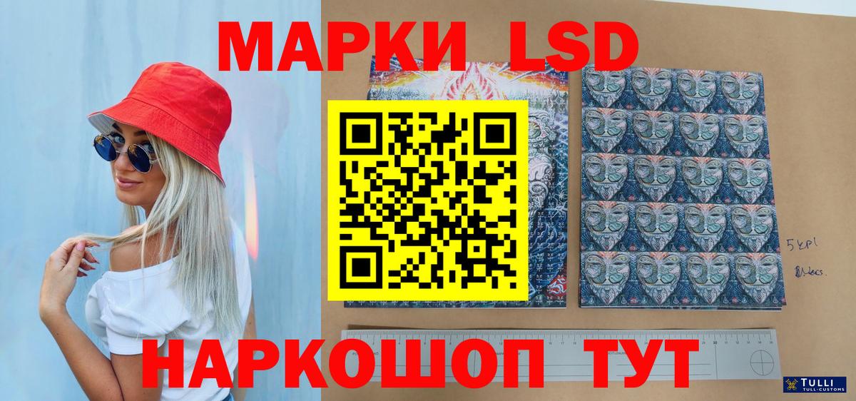 Наркотические марки 1,8мг  Наркотические марки 1,8мг  Егорьевск  Марки 25I-NBOMe  Вход с VPN 