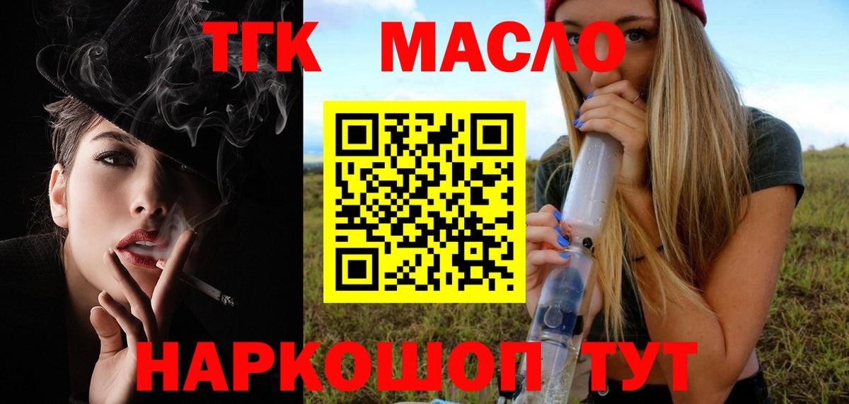 Егорьевск  Дистиллят ТГК концентрат  Дистиллят ТГК гашишное масло  Вход с VPN 